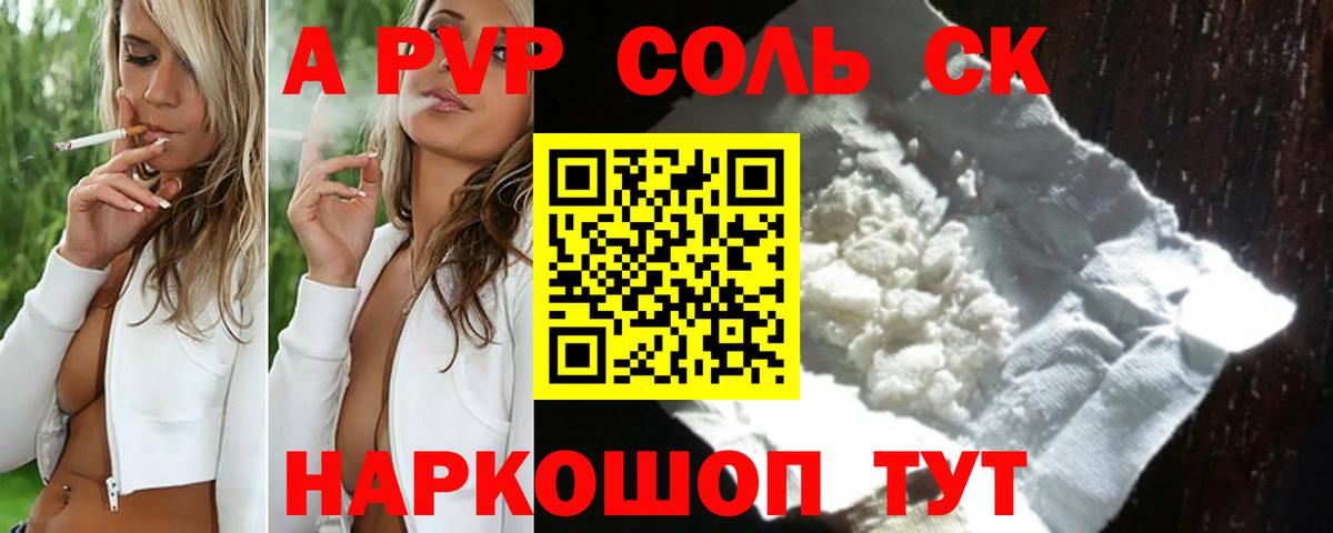 A PVP мука Тобольск