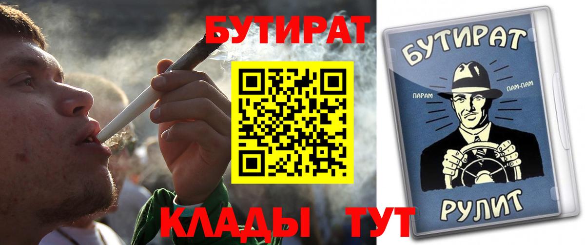 Бутират 1.4BDO Тобольск