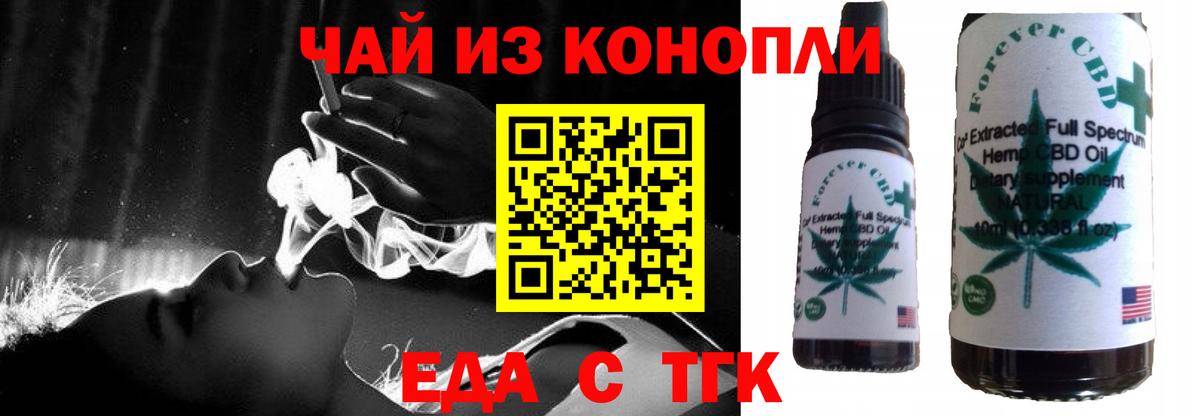 Cannafood конопля Тобольск