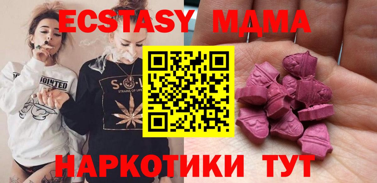 Экстази TESLA Тобольск