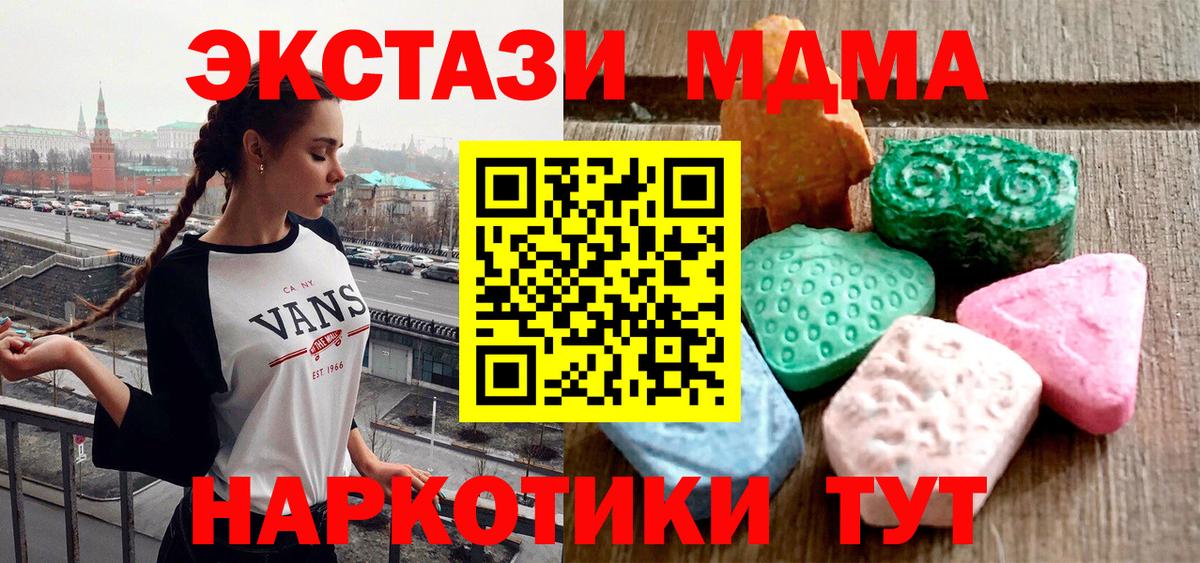 Экстази MDMA  ЭКСТАЗИ  shop состав  ЭКСТАЗИ Philipp Plein  Вход с VPN  Тобольск 