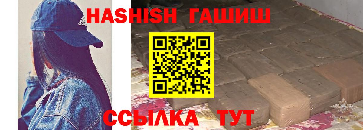 купить наркотик  Вход с VPN  Тобольск  ГАШИШ  Гашиш убойный  ГАШ гашик 