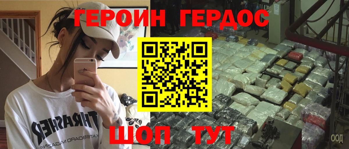ГЕРОИН афганец  Вход с VPN  ГЕРОИН  Тобольск 