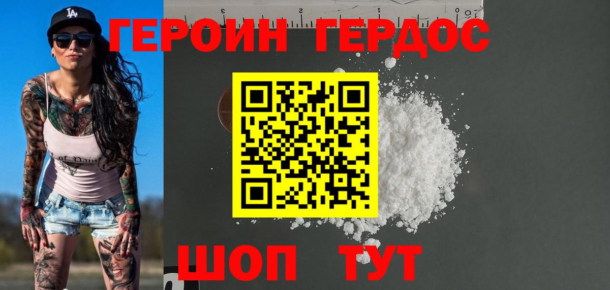 Героин герыч Тобольск
