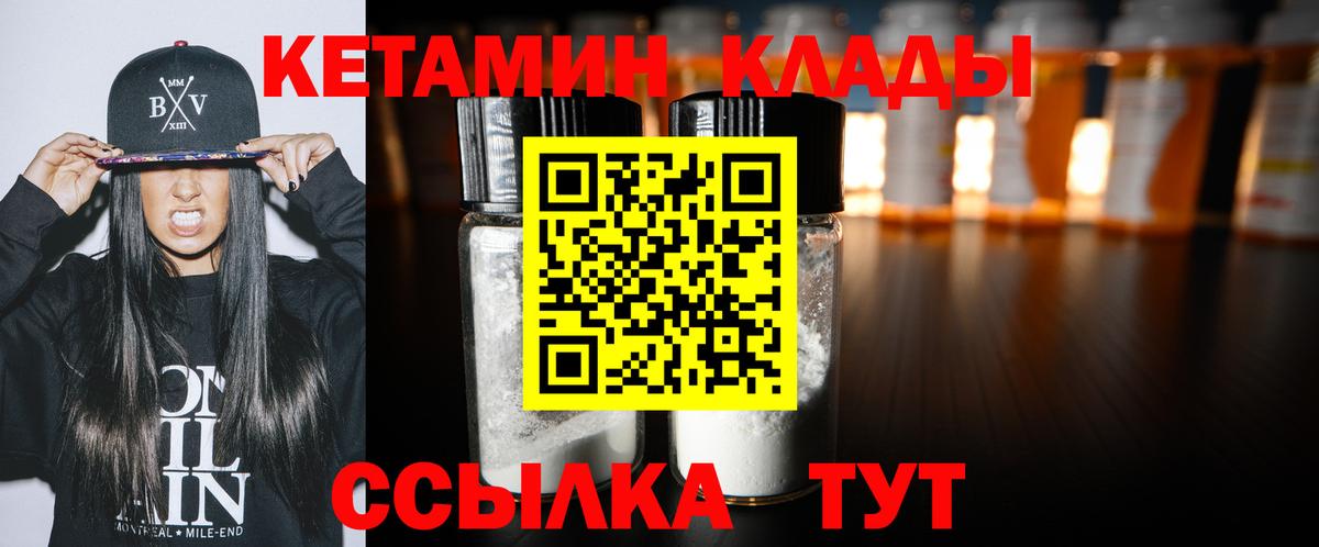Тобольск  Кетамин VHQ  Вход с VPN  КЕТАМИН VHQ 