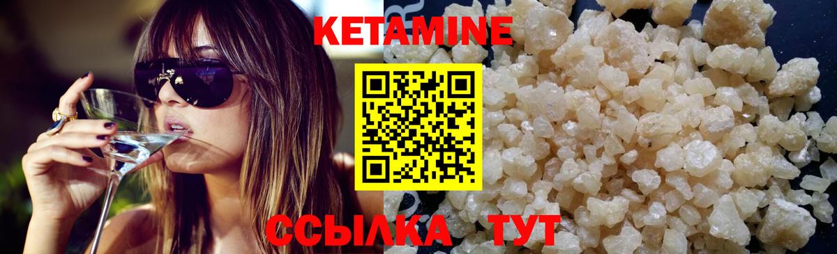Кетамин ketamine Тобольск