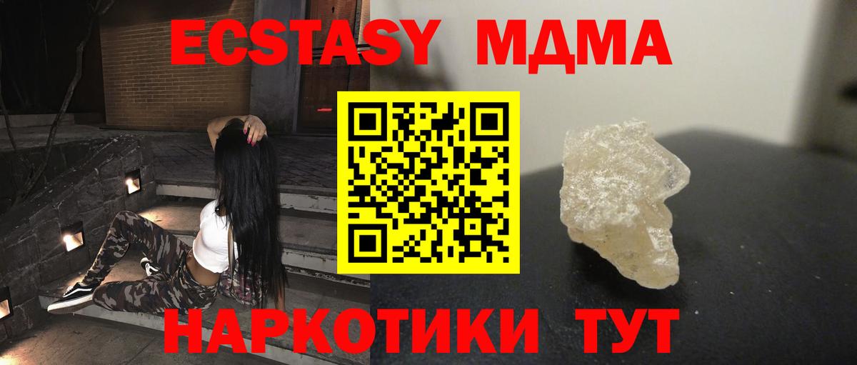 Тобольск  МДМА VHQ  Вход с VPN 