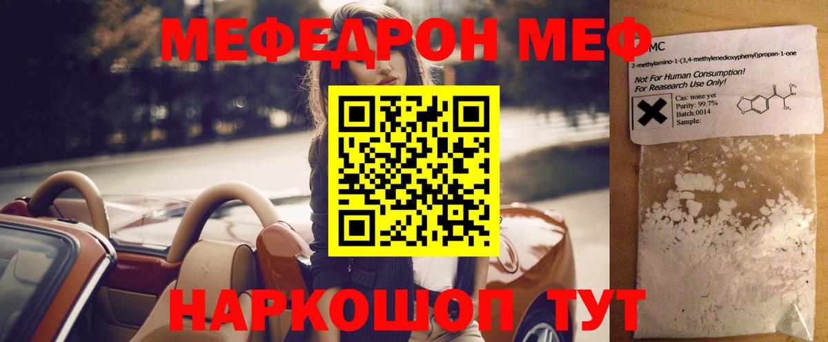 МЕФ мука Тобольск