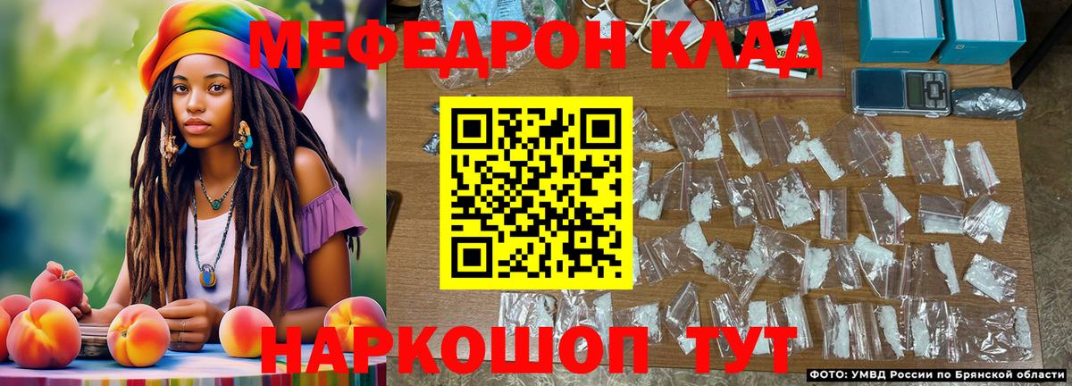 МЕФ 4 MMC  блэк спрут ССЫЛКА  Тобольск  МЯУ-МЯУ  Вход с VPN  Мефедрон 