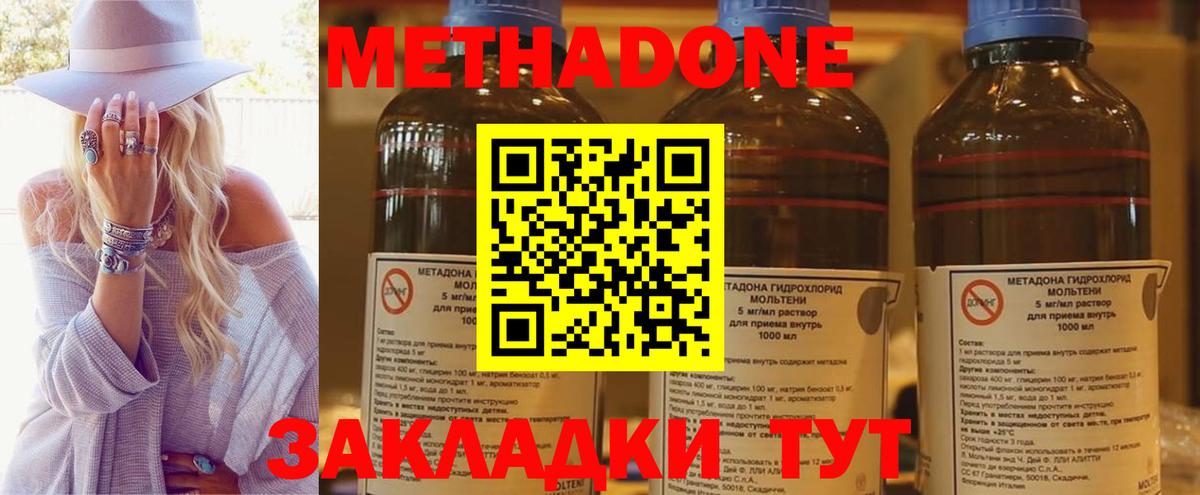 Тобольск  МЕТАДОН VHQ  Метадон белоснежный  ОМГ ОМГ онион  Вход с VPN 