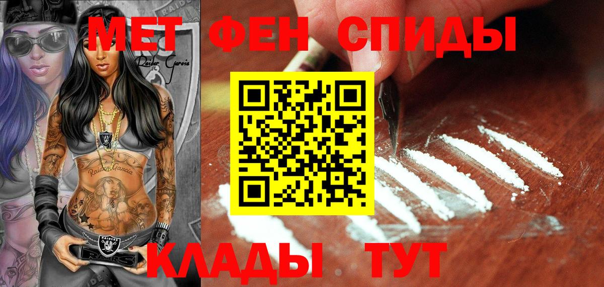 Тобольск  Метамфетамин Methamphetamine  Вход с VPN  Метамфетамин Methamphetamine 