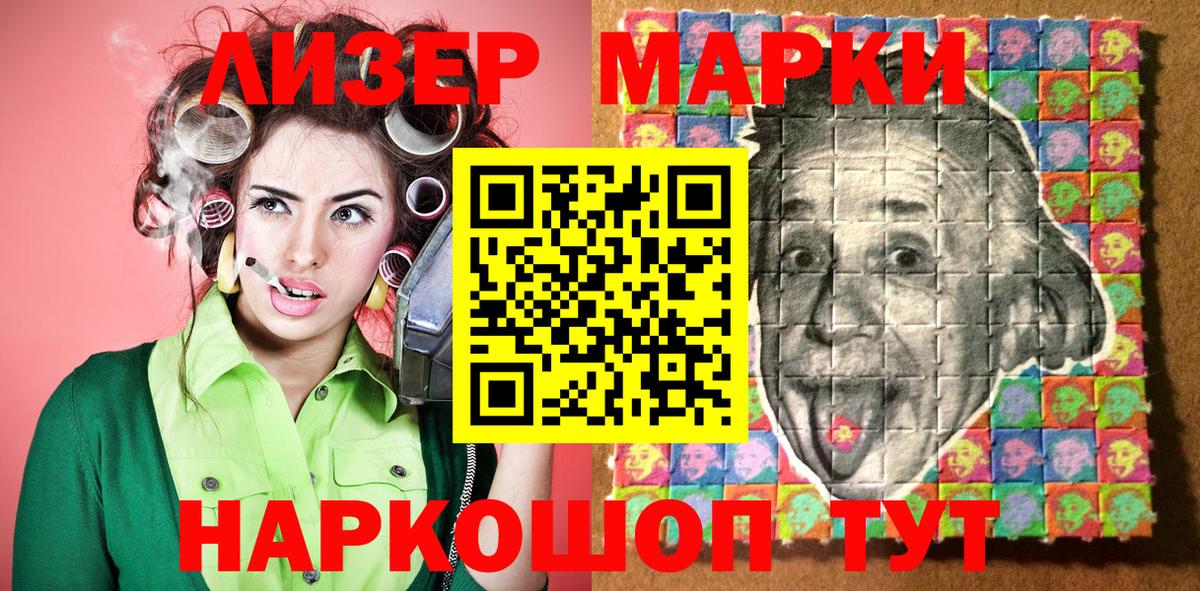цена наркотик  Наркотические марки 1500мкг  Вход с VPN  Наркотические марки 1500мкг  Тобольск 