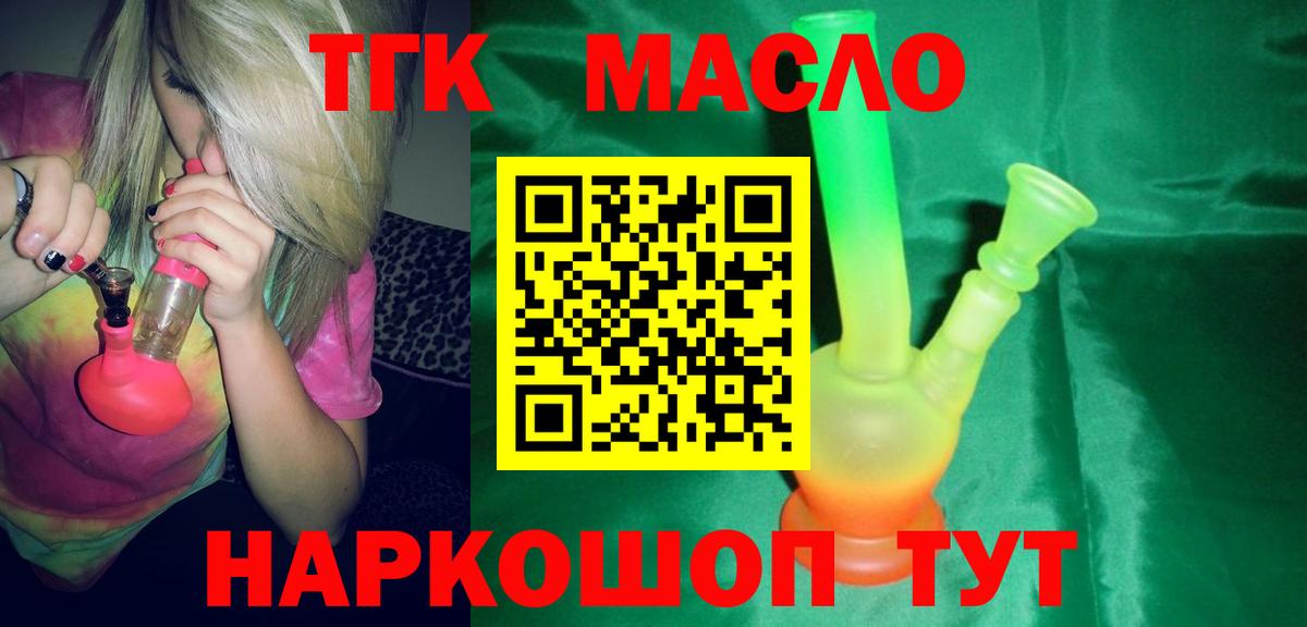 ТГК вейп Тобольск
